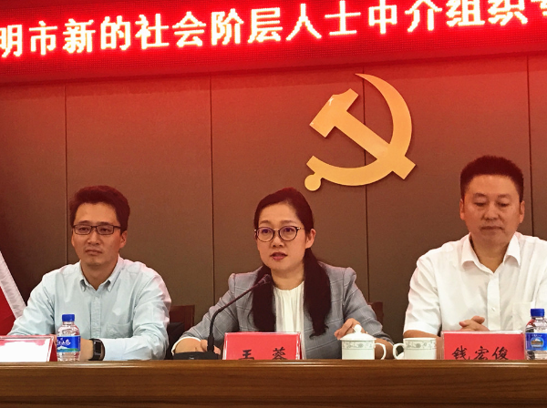 昆明市委统战部副部长王蓉发表讲话