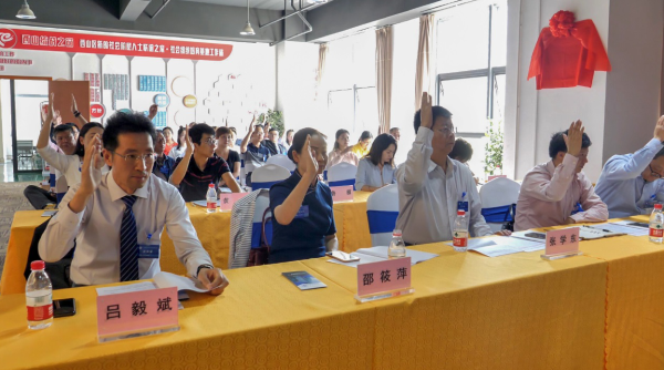 举手表决