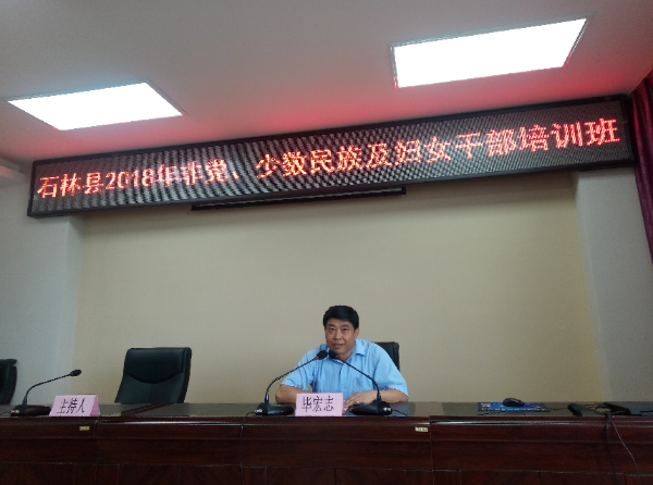 县政协副主席毕宏志