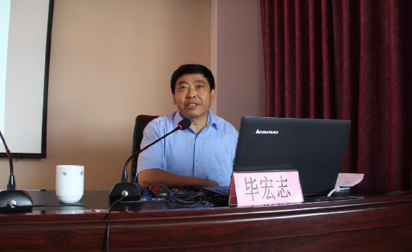 毕宏志副主席授课