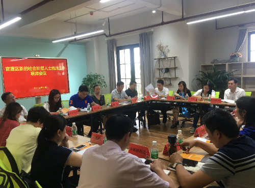 官渡区召开新的社会阶层人士联席会议现场