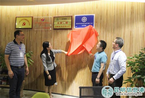 为新的社会阶层人士工作站揭牌 为新的社会阶层人士工作站揭牌