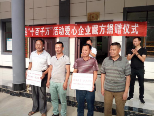宜良县“十百千万”活动爱心企业捐赠仪式