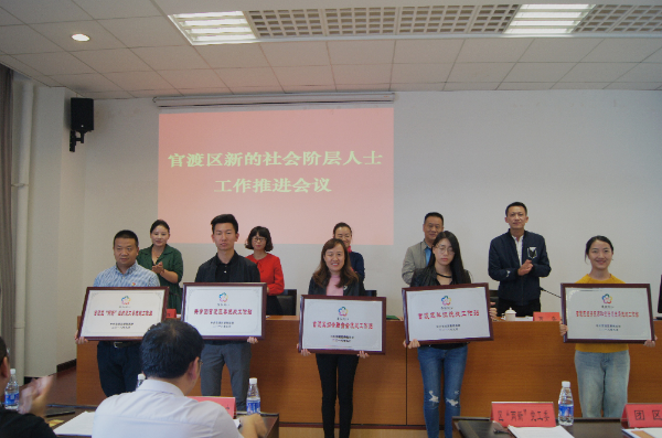 官渡区召开新的社会阶层人士工作推进会暨业务培训会