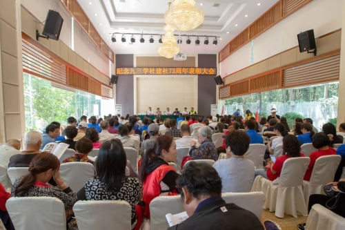 纪念九三学社建社73周年表彰大会