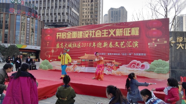 西山区盛高大城社区民族团结示范社区活动