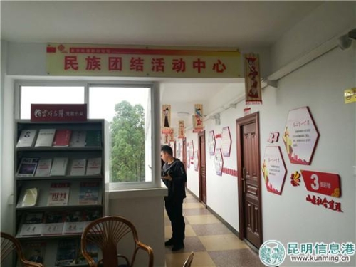 新村社区民族团结活动中心。