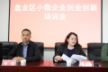 李冬梅在开班动员讲话