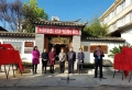 快来看！第一批“昆明市统战文化基地”落地呈贡啦