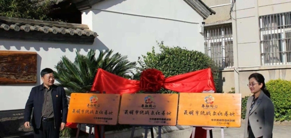杨皕出席揭牌仪式并揭牌