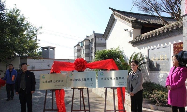揭牌仪式现场
