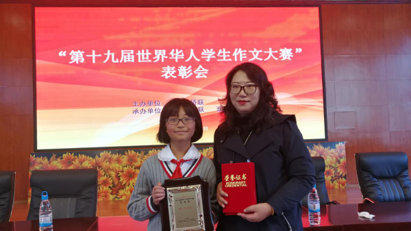 官渡区东华二小学生喜获世界华人学生作文大赛特等奖