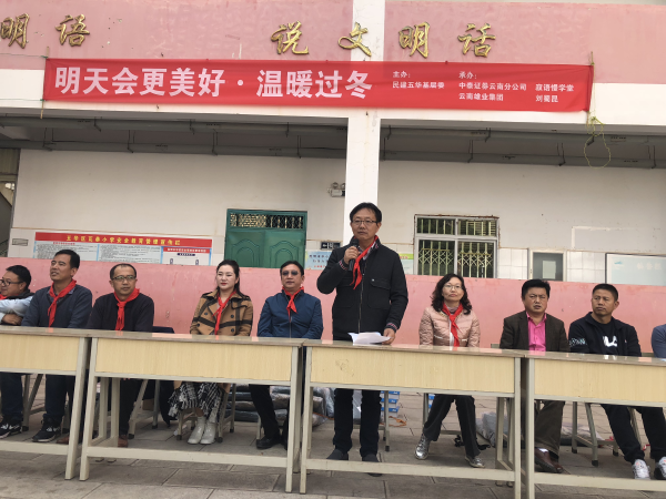 捐赠活动