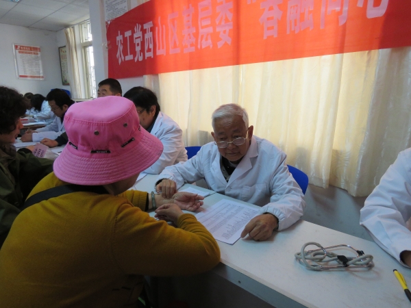 农工党西山区基层委“春融同心”医疗服务进社区活动3_看图王
