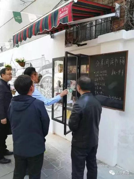 调研现场