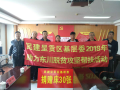民建呈贡区基层委到东川区助力脱贫攻坚