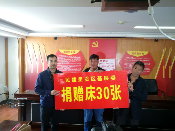 捐赠仪式
