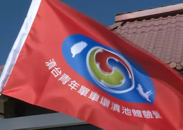“滇台青年自行车环滇池体验营”交流活动