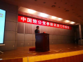 市委会主委李冰晶在会上作交流发言