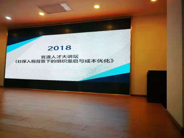 官渡区举办民营企业“人才大讲坛”暨“社保入税”知识培训会