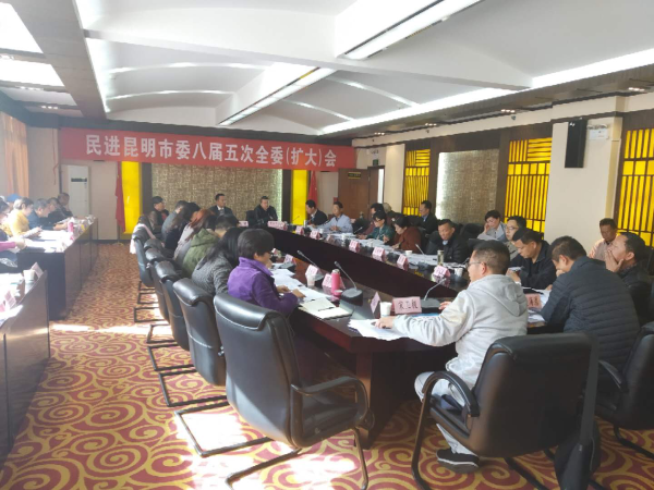 八届五次全委会议现场