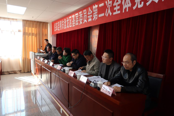 会议现场