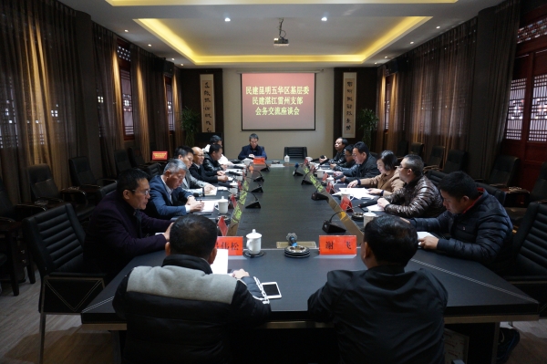 座谈会现场1