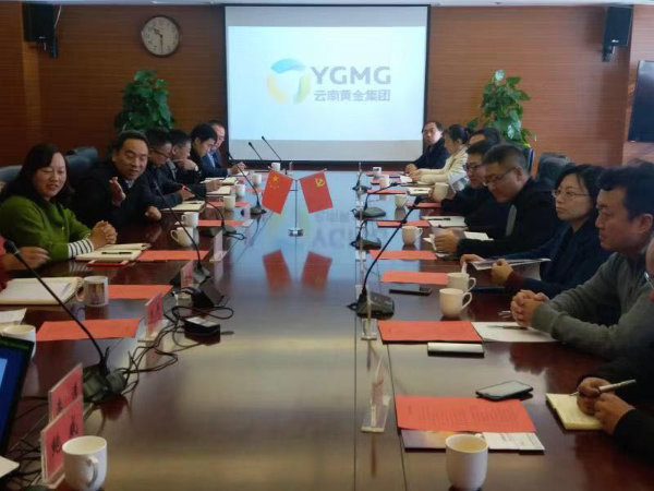 孙杰走访云南黄金矿业集团有限公司