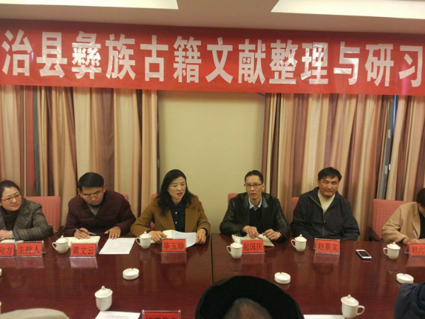 石林县民宗局毕玉珍局长做开班动员讲话