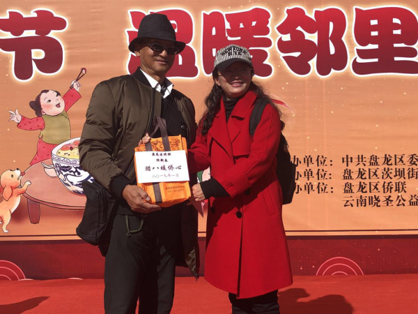 区侨联志愿者为归侨侨眷代表发放腊八粥