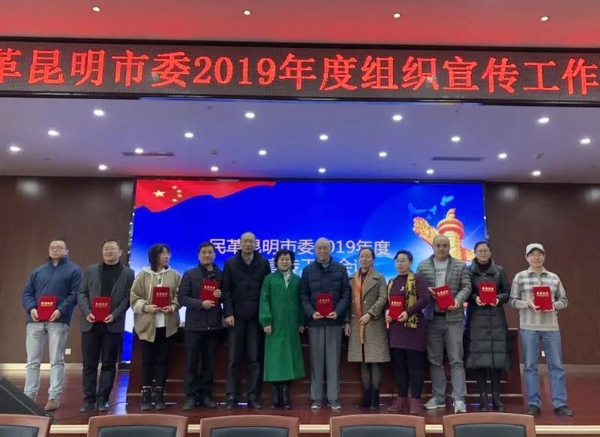 41位2018年度民革优秀宣传员