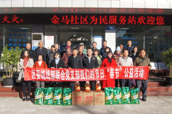 走访慰问活动
