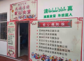 金沙社区少数民族爱心食堂