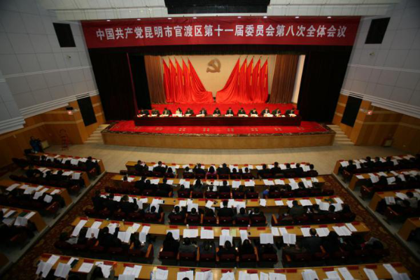 会议现场