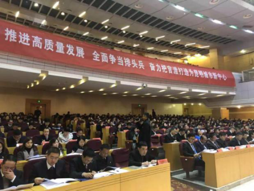 官渡区委十一届八次全会