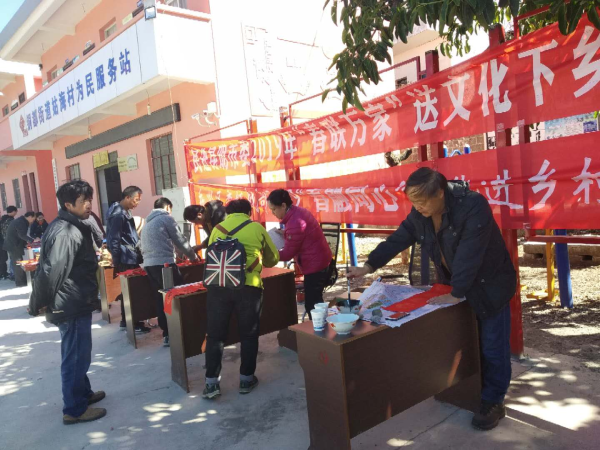 民进书法家会员为山区村民百姓书写赠送春联