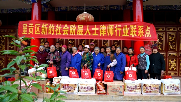 1月21日呈贡区新的社会阶层人士律师行业联系点开展敬老爱老送温暖活动2