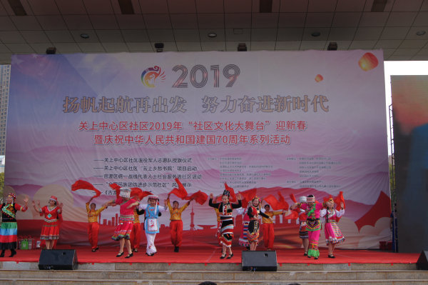 官渡区委统战部组织2019年“社区文化大舞台”迎新春系列活动