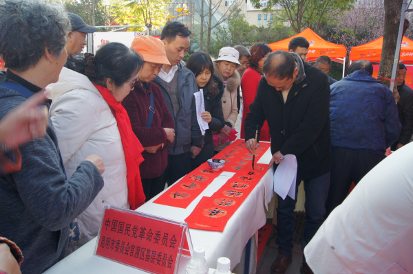 书法家写春联送祝福等活动