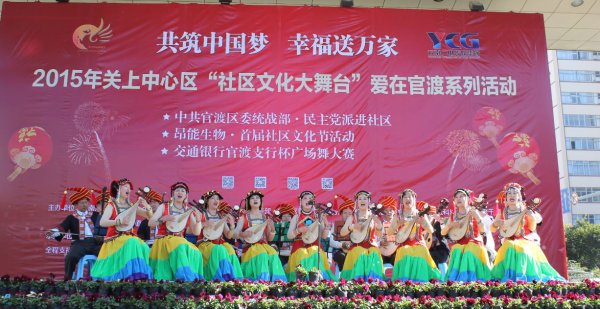 民主党派进社区服务社会和文艺汇演系列活动