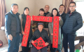 由民革党员韦昌毅亲手书写的春联送给老人