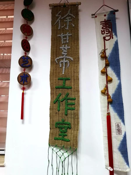 中国绳结艺术徐甘蒂工作室