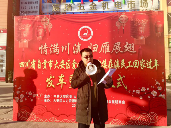 欢送仪式