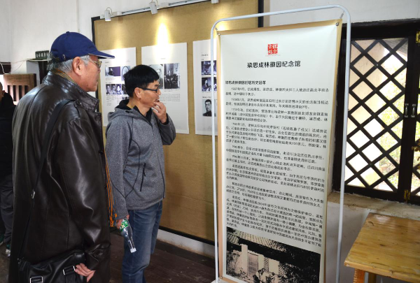 参观梁思成林徽因纪念馆