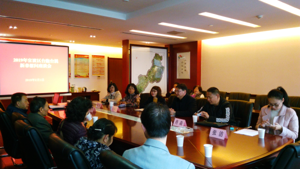 官渡区召开2019年台胞台属新春慰问座谈会
