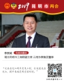 李昊城