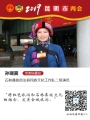 孙瑚霙