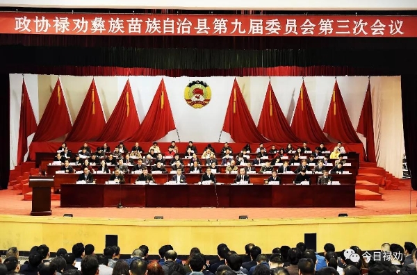 会议现场