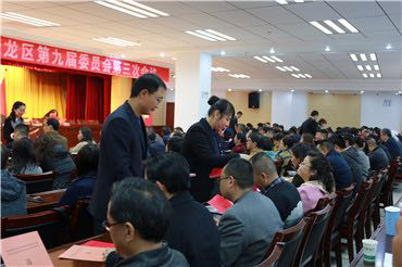 政协盘龙区第九届委员会召开选举大会