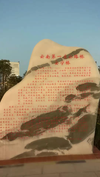 民革党员提案助力云南公路第一桥惊艳“出世”